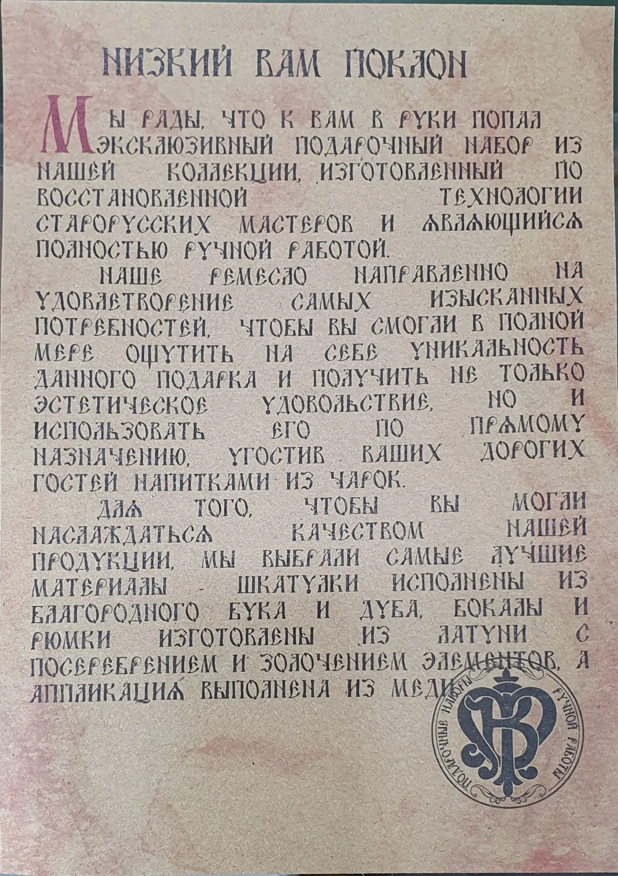Набор бокалов «Царский» золото